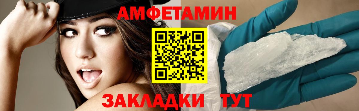 Дзержинский  АМФЕТАМИН VHQ  Вход с VPN 