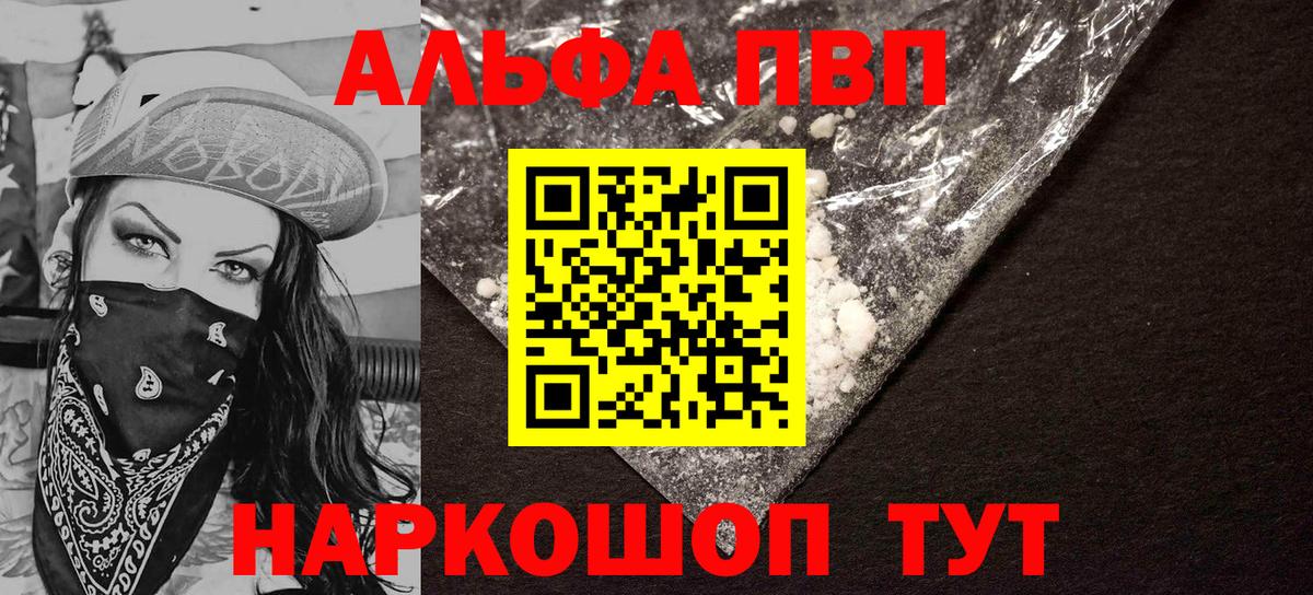Дзержинский  A PVP Соль  APVP VHQ  A PVP Соль  Alpha PVP  Вход с VPN 