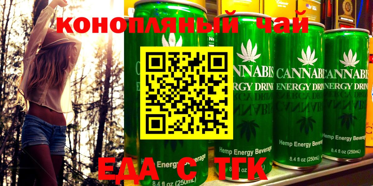 Cannafood марихуана  Вход с VPN  Дзержинский 