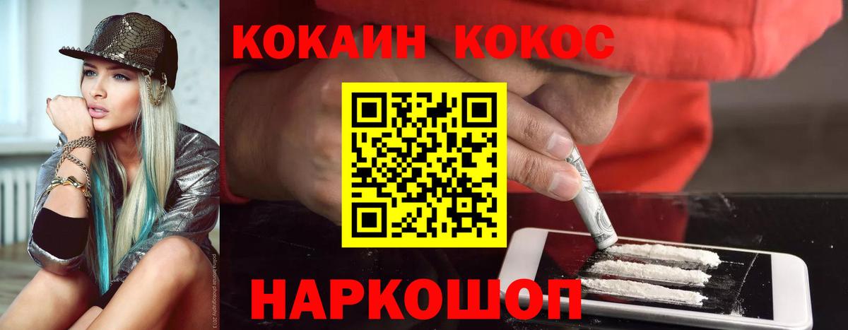 КОКАИН 99% Дзержинский