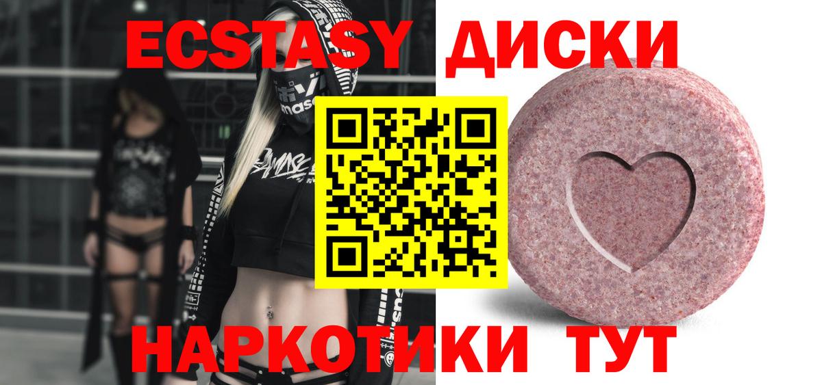 Экстази Cube Дзержинский
