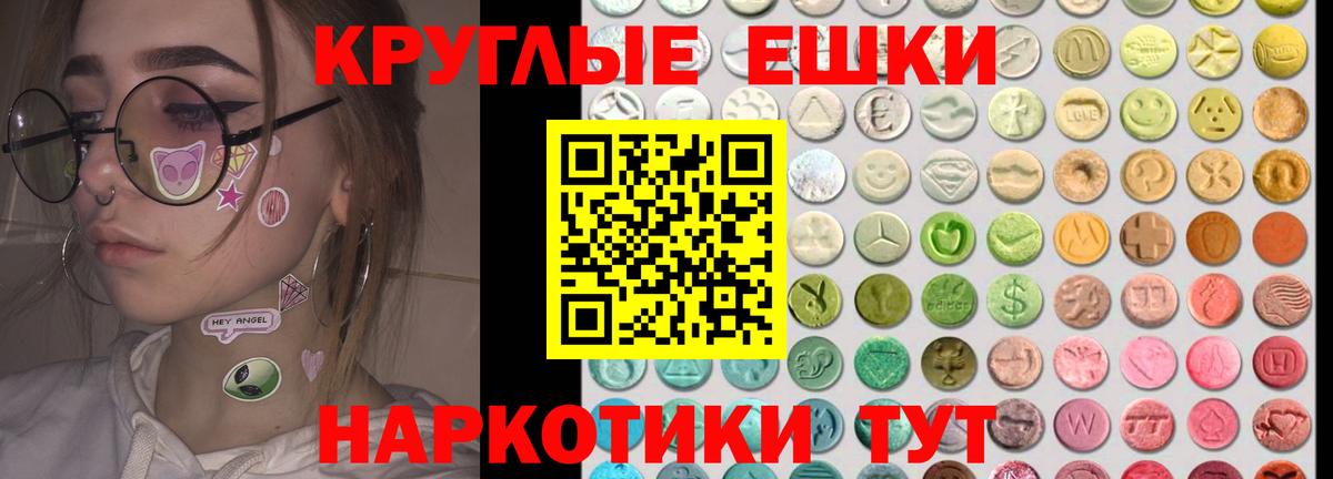 Ecstasy 280 MDMA  Вход с VPN  Экстази  Ecstasy TESLA  Дзержинский 