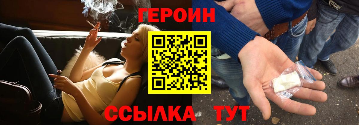 Дзержинский  ГЕРОИН Heroin  Вход с VPN 