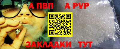 а пвп мука Гусиноозёрск