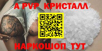 а пвп мука Гусиноозёрск