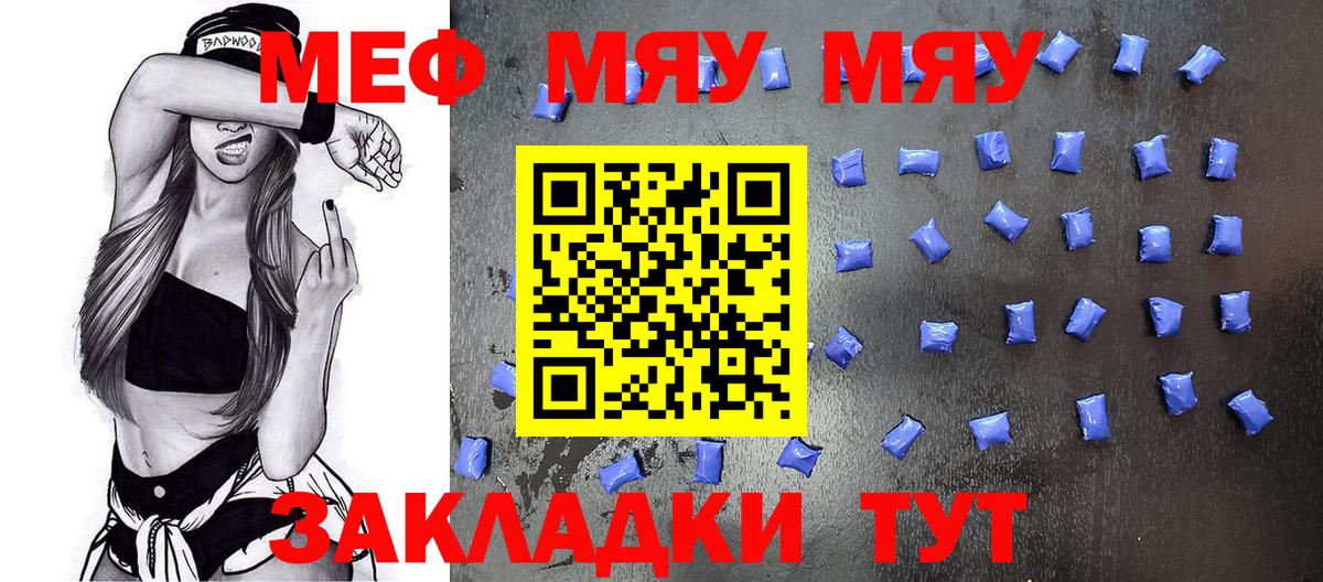 МЕФ мука Дзержинский