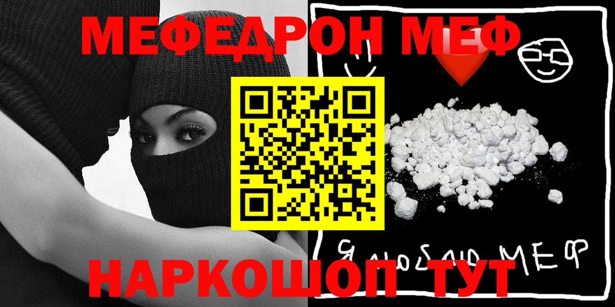 Меф мяу мяу  Мефедрон  Вход с VPN  Дзержинский  Мефедрон 4 MMC 