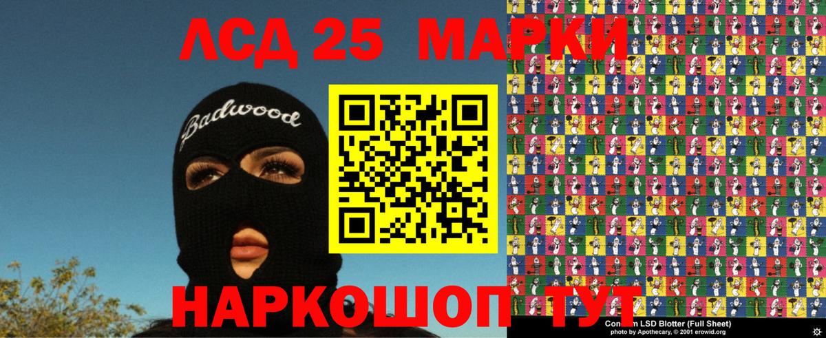 Марки 25I-NBOMe 1,5мг Дзержинский
