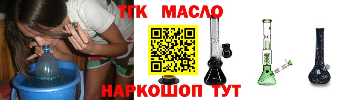 Дистиллят ТГК вейп Дзержинский